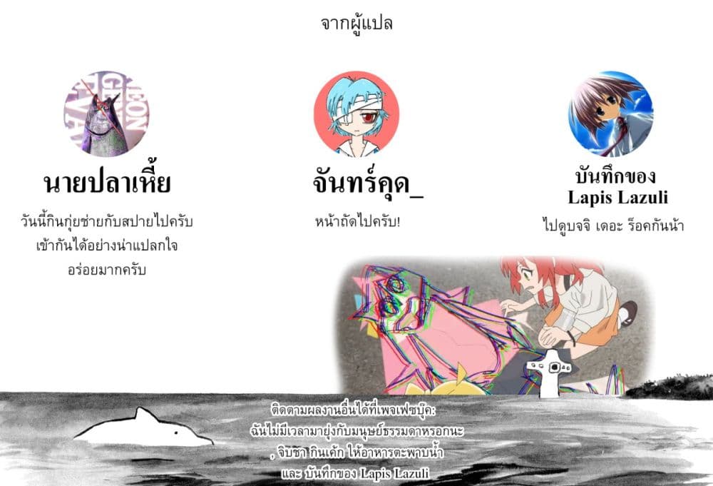 Ashizuri Suizokukan ตอนที่ 3 (6)